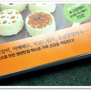 왕조떡폐백