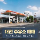 백룡주유소
