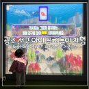 괘내마을 쌈지공원 | 광주 서구 아이 무료 놀이체험 마을이체육관 피지컬발산 거점시설