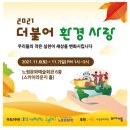 더불어환경 이미지
