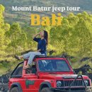 굿모닝농장2 | 발리 바투르산 지프투어 일출 블락라바 아카사카페 루왁커피농장체험 발리스윙 후기 예약 할인코드