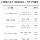 화원자동차정비공장 이미지