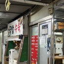 사파대동제1경로당 | [내돈내산, 또간집] 국물이 진하고 고기가 많은 돼지국밥 숨은 맛집 창원 사파동 돼지집_8/28 기준