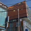 검단노인복지회관 이미지