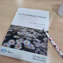 노원구 역사문화해설사 양성과정 ...‘SNS 인플루언서 되기'
