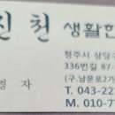 진천생활한복 이미지