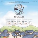 신라불교초전지 이미지