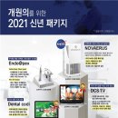 (주)리뉴메디칼 이미지