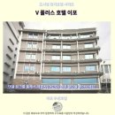 이포짐 | 이포 V플러스 호텔 후기 가성비 숙소 추천