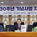 ‘민선 지방자치 30주년 기념사업 자문위원회’ 구성하고 사업 계획 수립 이미지