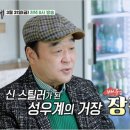 진도장어탕 이미지