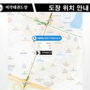 비각태권도장 이미지