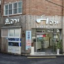 어고기 | 부산 당감동 횟집 어고기 모둠회