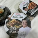 GS25 중흥점 | GS편의점 흑백요리사 조광효 만찢남 마파두부덮밥, 해물누룽지탕, 장호준 네기소고기우동
