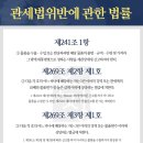 법률사무소관세 이미지