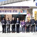 현지마을회관 이미지