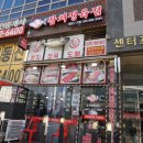 참치정육점시흥 | 배곧 참치 : 참다랑어막주는집 참치정육점 포장후기