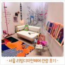 서울리빙디자인페어, 2025 인테리어 트렌드 꿀잼포인트 총정리