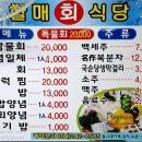 할매실비회식당 이미지