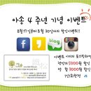 아송네일