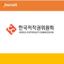 한국저작권위원회 이미지