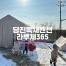 라루체365 이미지