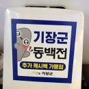인생식당 | "기장 정관 고기집 맛집" 웨이팅 혜택까지 완벽한 정관 맛집! 직접 숯불에 구워주는 '정관 인생식당' 후기