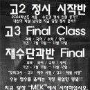 수지MEK학원