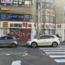 365간석매일약국 이미지