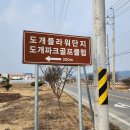 양포파크골프장 이미지