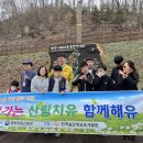 2024년 중부지방산림청 “찾아가는 산림치유 프로그램” 실시-한국숲인성교육개발원(240405) 이미지