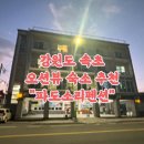 설리파도소리펜션 | 속초바다가 보이는 아늑한 숙소 파도소리펜션 이용 후기