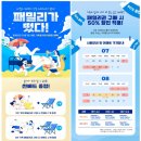 내리30-19 농로 | 강동워터파크(구 블루원워터파크), 패밀리권으로 저렴하게 즐겨요!!