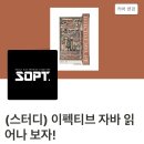 동규테크 | [우아한테크코스 6기] 우테코 최종 테스트 및 합격 회고