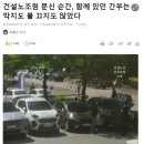 인간이길 포기한 계란판일보와 그 소속 업자들 (건설노조 분신사망건) 이미지