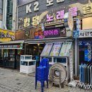 청정장어촌숯불장어 | 신중동역맛집 직접 숯불에 구워줘서 맛있는 팔도 장어촌