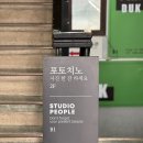 우정정비 | 홍대우정사진 셀프스냅 추천 : 홍대 셀프사진관 포토치노