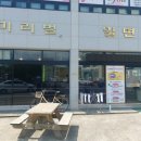 미리벌밀면 이미지