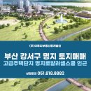 (주)명지부동산중개법인 이미지