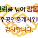 박민주공인중개사사무소 이미지