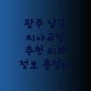 맥스덴치과의원 이미지