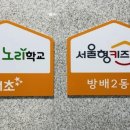 방배천로24길1-20 이미지