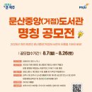 문산도서관 이미지