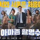 아마존 활명수 이미지