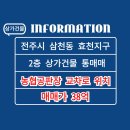 삼천공인중개사사무소 이미지