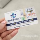 이동튼튼정형외과의원 | 🦴 대화역 정형외과 추천! 친절하고 빠른 ‘대화튼튼정형외과의원’ 후기 (사진 31장 이상, 모든 메뉴 및...