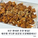 충청북도 보은군 보은읍 삼산남로 15-1 | 보은시장 현지인 추천, 여행 끝엔 역시 대추닭강정이지!