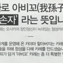 쿠산코리아아비꼬