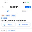 잠신중학교 이미지