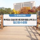 힐링산책코스 이미지